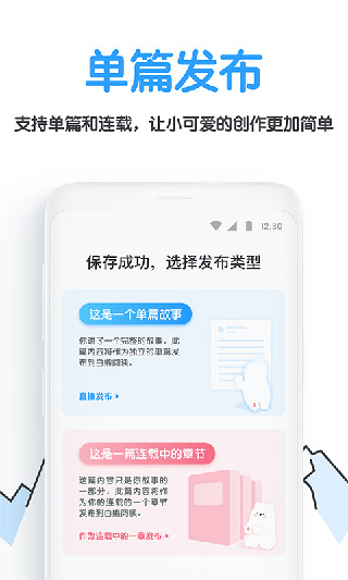 白熊阅读 官网版
