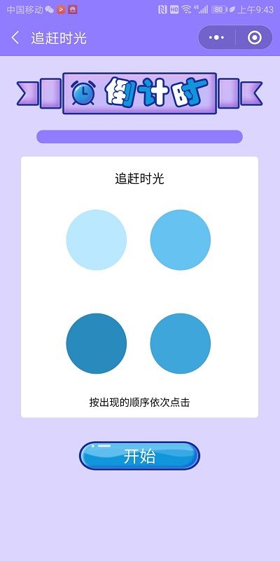 疯狂脑洞大开