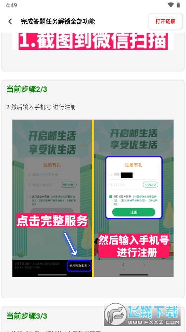 cchzgj.viq比例助手下载安装