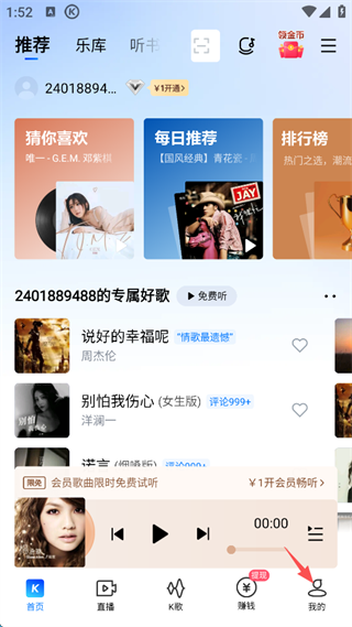 酷狗官方版