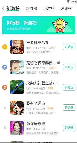 4399在线玩app官方下载