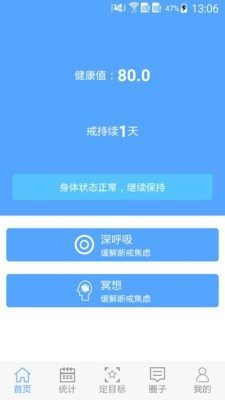 戒色助手软件