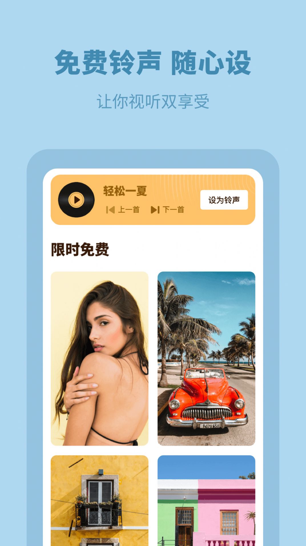 桃桃壁纸官方下载