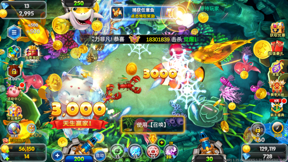 满贯捕鱼游戏