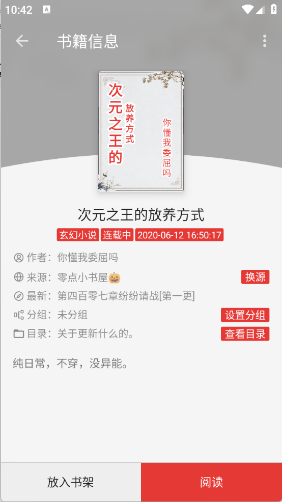 繁花小说 下载官方免费版