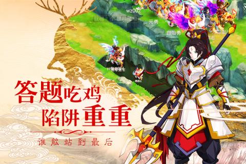 西游Q记手游