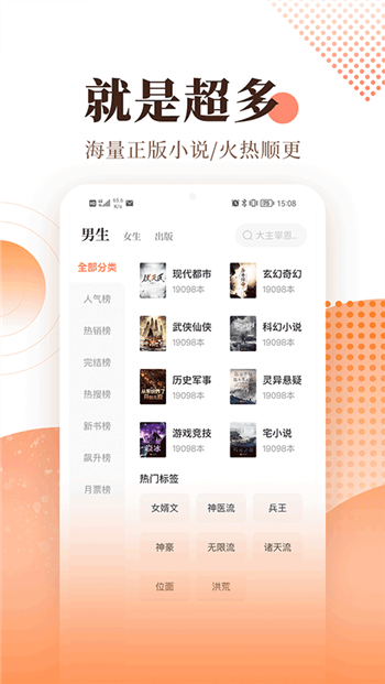 宜搜小说官方版
