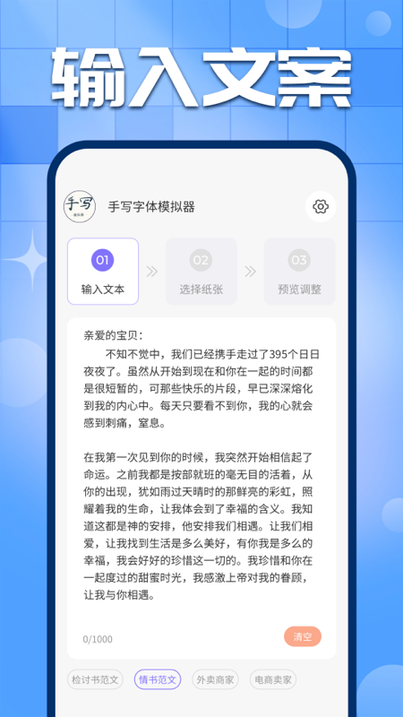 手写字迹模拟器免费版下载