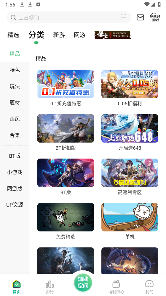 一折手游