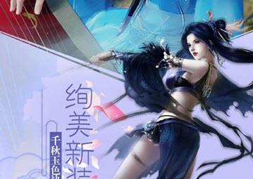 御剑仙缘
