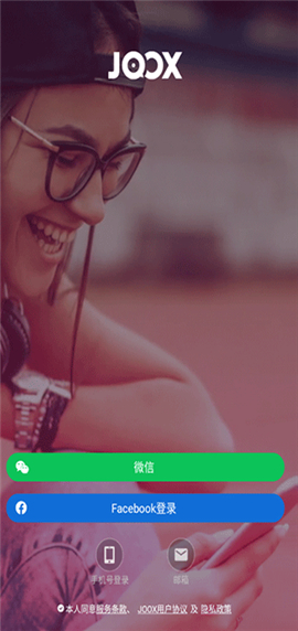 JOOX音乐平台