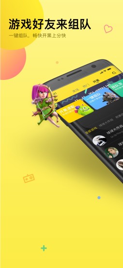 HeyHey语音连麦app