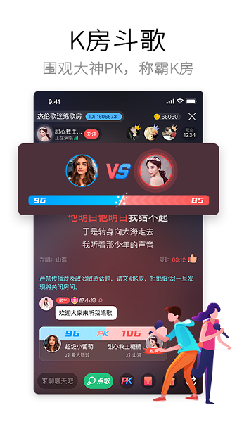 酷狗唱唱k歌下载安装