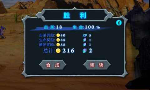 无尽之战破解版无限金币水晶