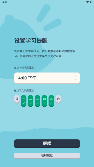 Memrise忆术家