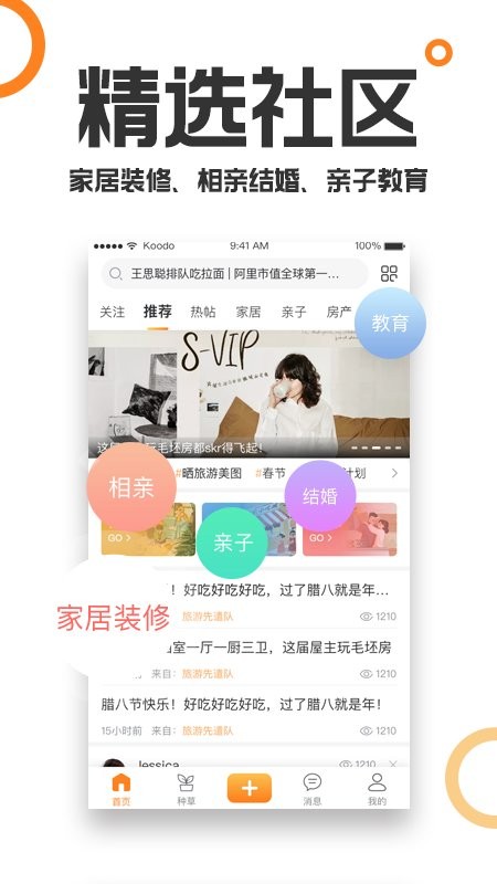 重庆购物狂 房产论坛