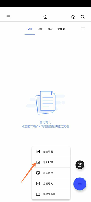 Notein笔记