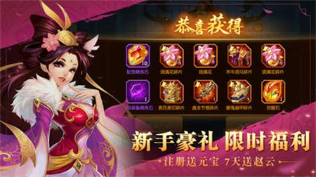 无双战将