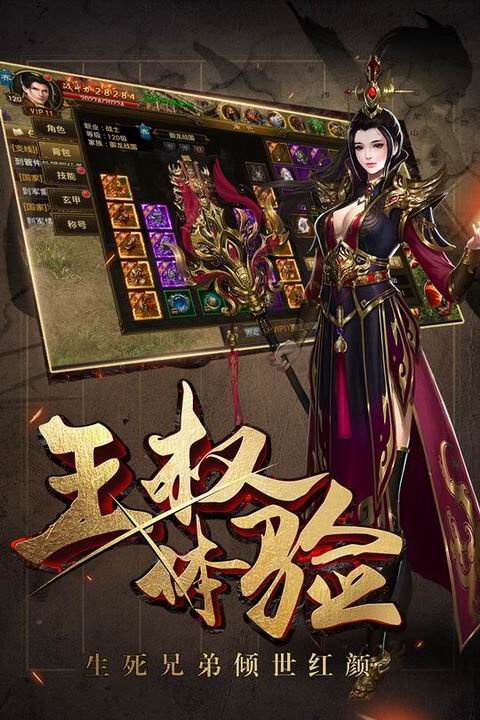 御龙战国手游