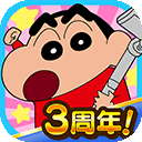 蜡笔小新之小帮手大作战(免费)