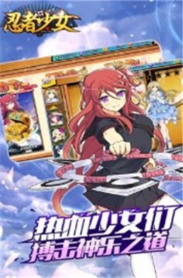 忍者少女游戏