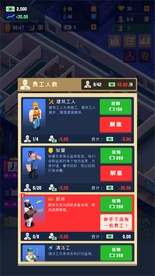 监狱帝国大亨下载官方(Prison Empire)