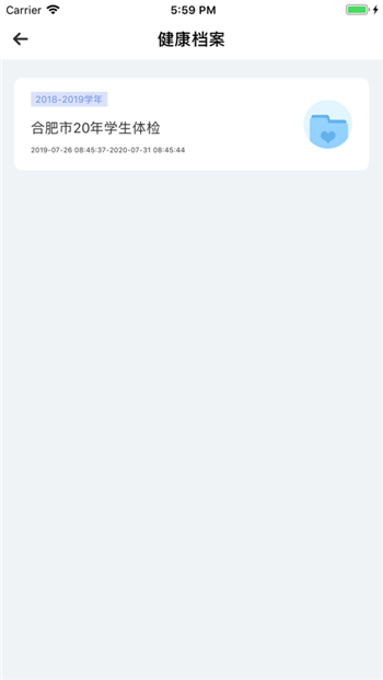 瑞儿美健康app