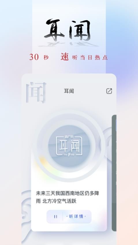 央广网