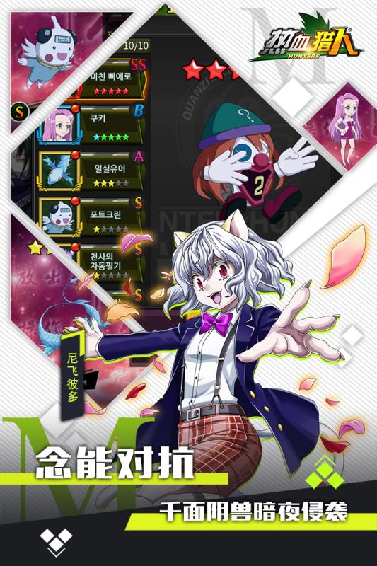 热血猎人九游版