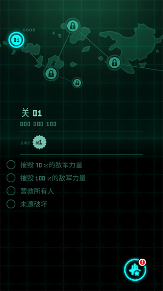 傲气雄鹰手游(Sky Force)