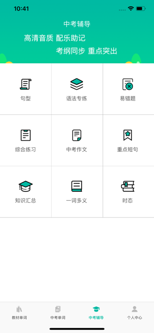 初中英语宝