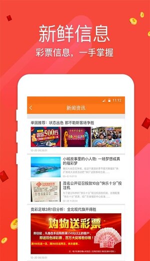 58彩票安卓版app下载