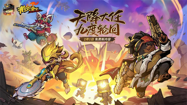 枪火重生安卓版下载v1.0.27