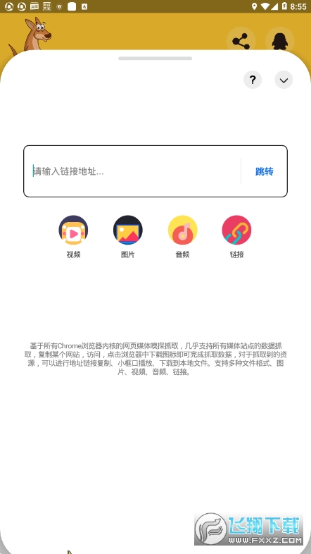 袋鼠下载app安卓版