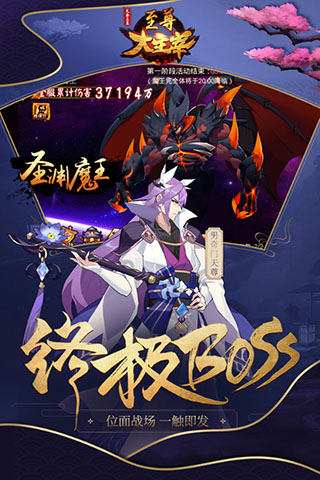 至尊大主宰官方版