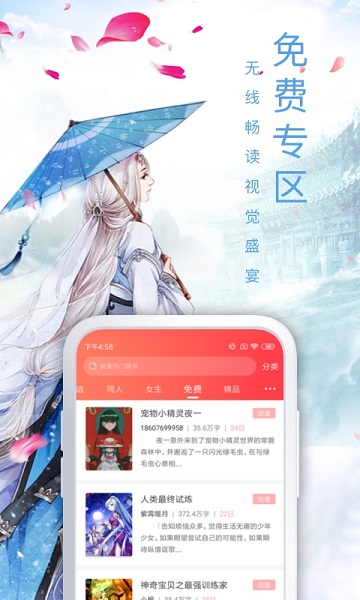 飞卢小说免费版app