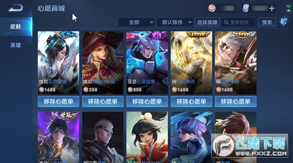 王者荣耀前瞻版安卓版