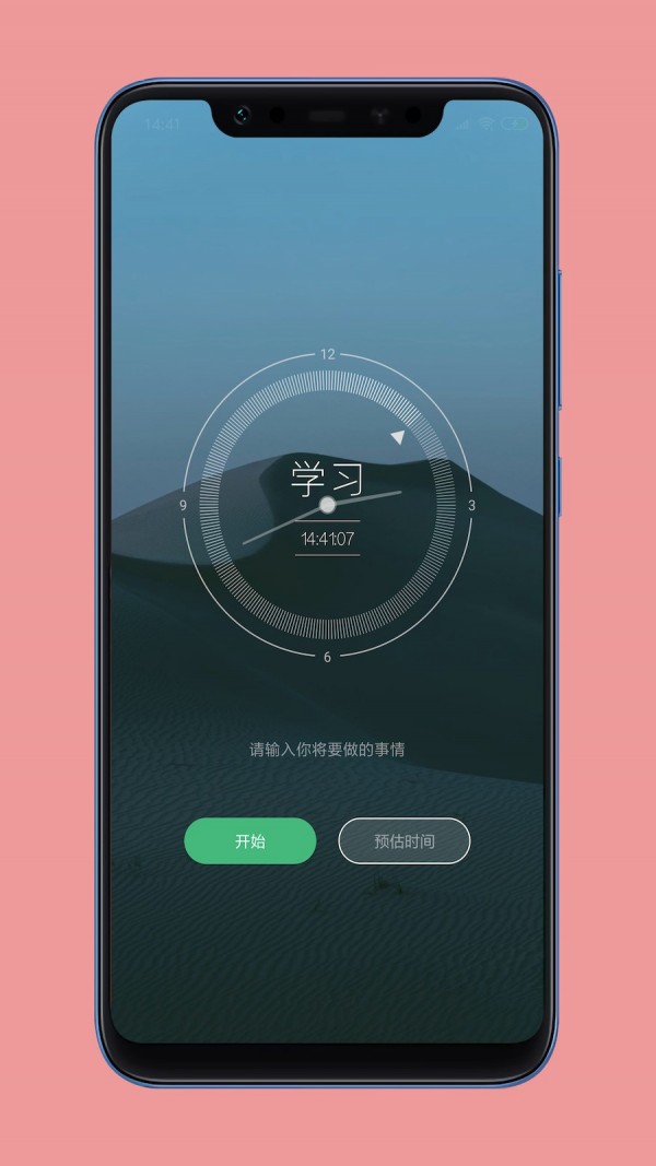 时间日志软件