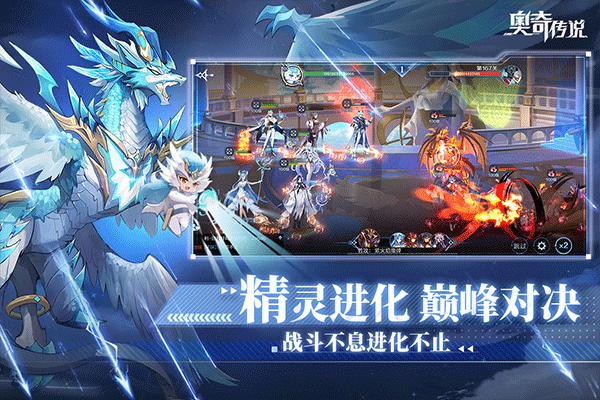奥奇传说H5最新