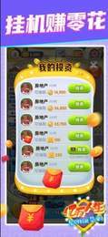 com.hainansg.ywrs(亿万人生)