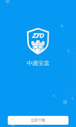 中通宝盒