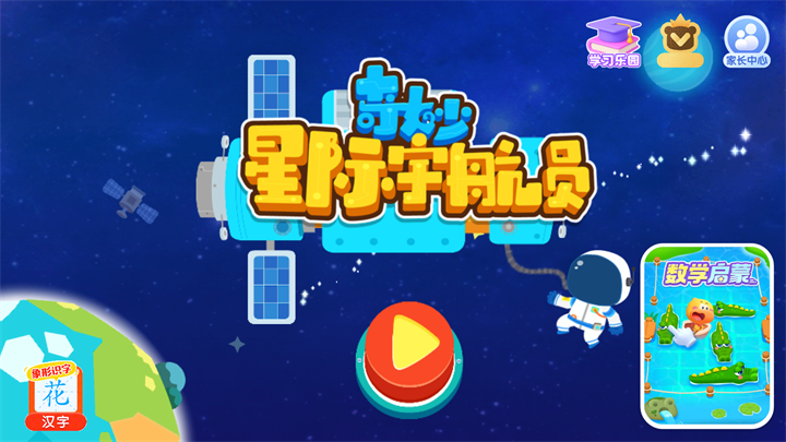 游戏玩法1