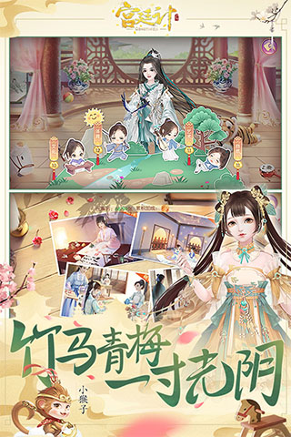 宫廷计手游免费