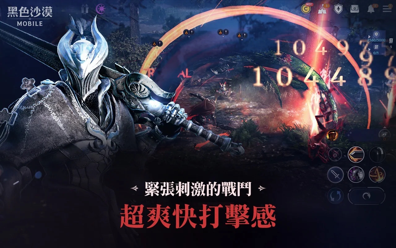 黑色沙漠mobile台服官方下载