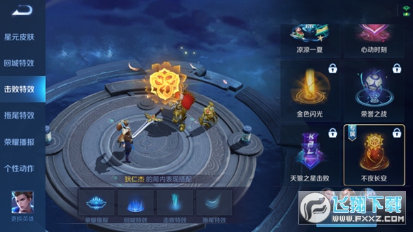 王者荣耀前瞻版安卓版