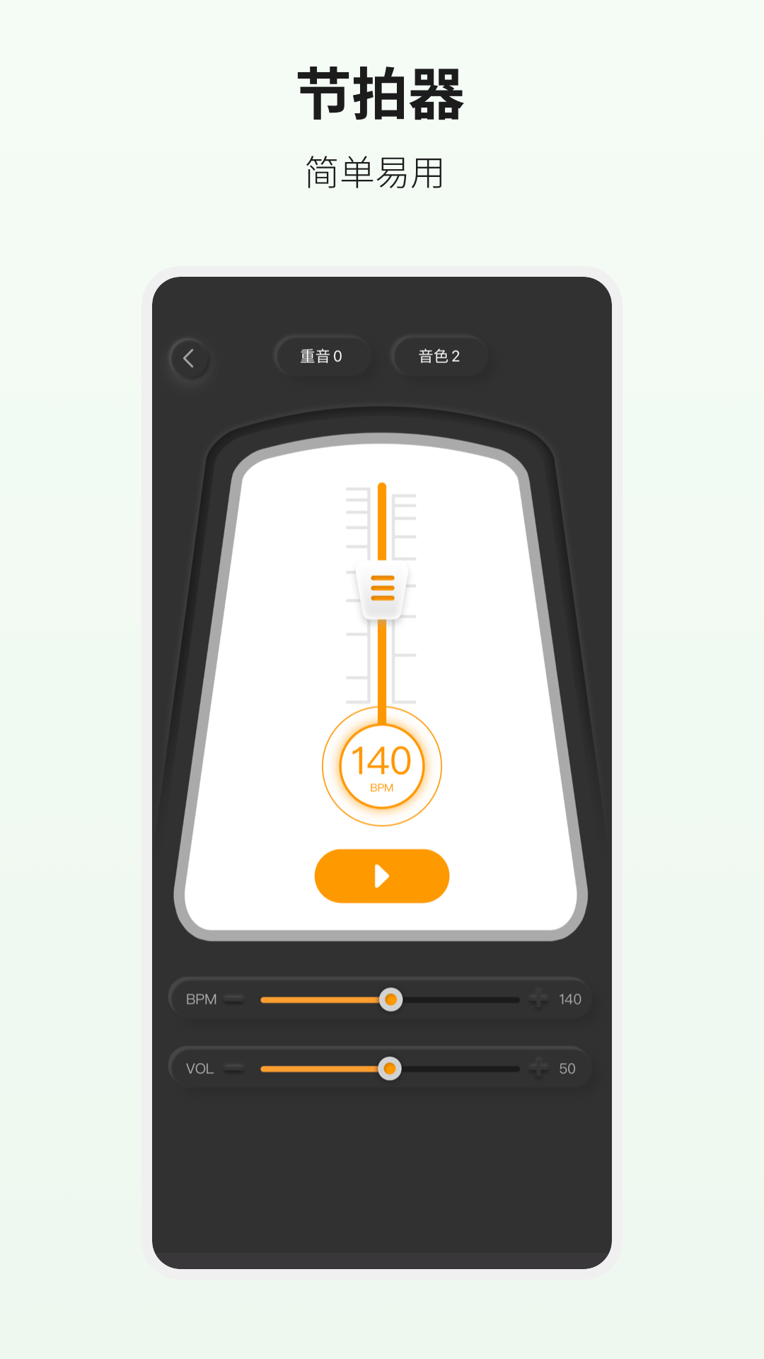 吉他世界app官方版下载