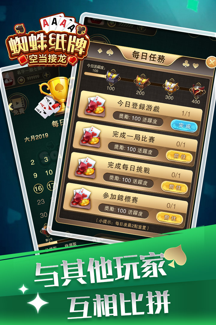 蜘蛛纸牌空当接龙游戏