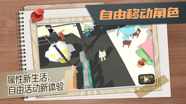 属性与生活3下载最新版