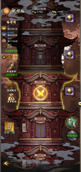 仗剑封魔手游