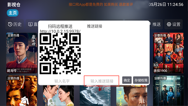 闪电影视tv
